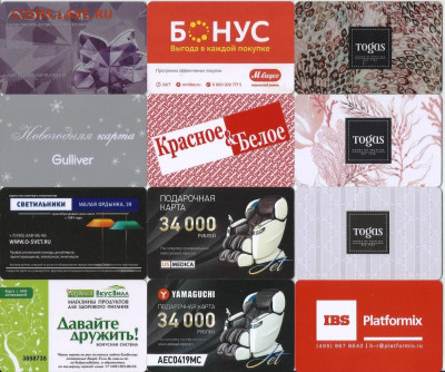 Пластиковые карты- 12 шт., 21.00 по Москве 09.06.2022 - 12 штук 1-1