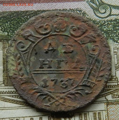 Денга 1737.           Окончание 07.06.2022 г в 22.00 по Мск. - 22
