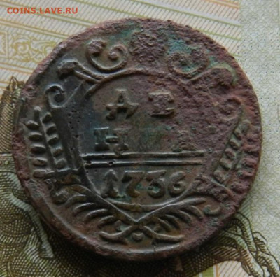 Денга 1736. № 2 Окончание 07.06.2022 г в 22.00 по Мск. - 26