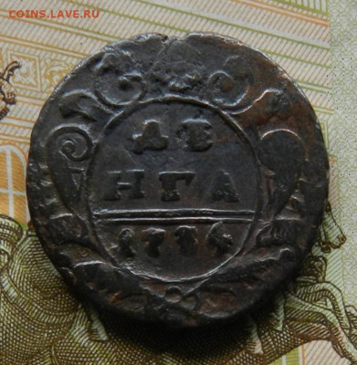 Денга 1734. № 3 Окончание 07.06.2022 г в 22.00 по Мск. - 64