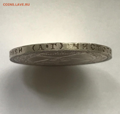 50 копеек 1922 АГ UNC - IMG_8370