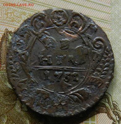 Денга 1731. № 2 Окончание 07.06.2022 г в 22.00 по Мск. - 40