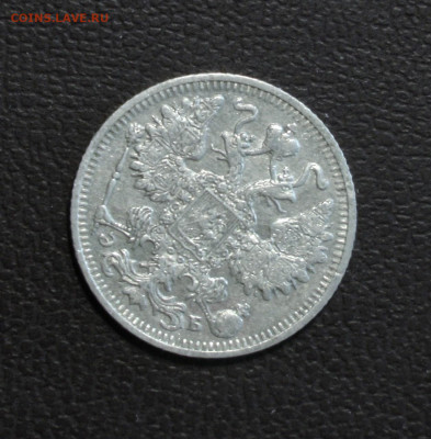 15 копеек 1912. До 06.06.22 - B70C660F-68C5-45B8-B912-2E265C1F5AC0