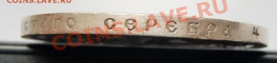 1 рубль 1896 г КОРОНАЦИЯ - 4