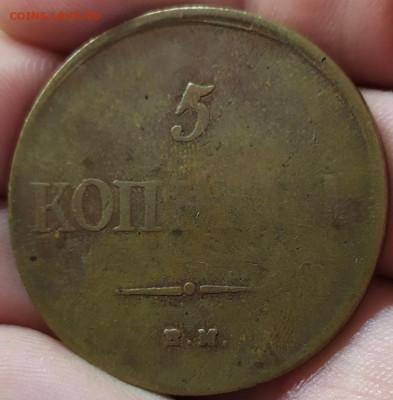 5 копеек 1836 ем фх. С 200р. До 06.06.22. 22-00 Мск. - IMG_20220603_154350