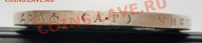 1 рубль 1896 г КОРОНАЦИЯ - 5