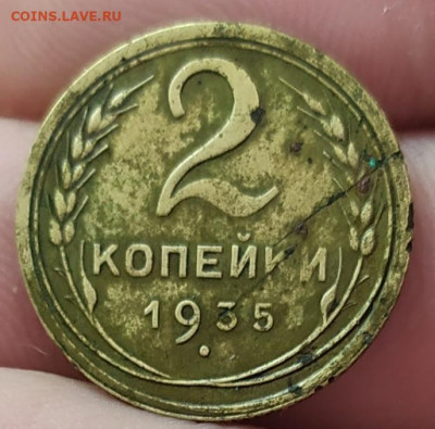 2 копейки 1935 год старый тип. До 06.06.22. 22-00 Мск. - IMG_20220603_161335