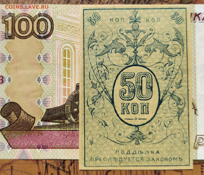 50 коп. Туркестан UNC. На сутки, до 04.06.22г. 22:00 мск - IMG_20220513_092515_edit_106530054361444