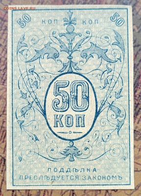 50 коп. Туркестан UNC. На сутки, до 04.06.22г. 22:00 мск - IMG_20220513_092442_edit_106551584116175