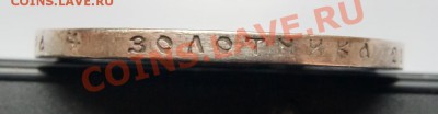 1 рубль 1896 г КОРОНАЦИЯ - 6