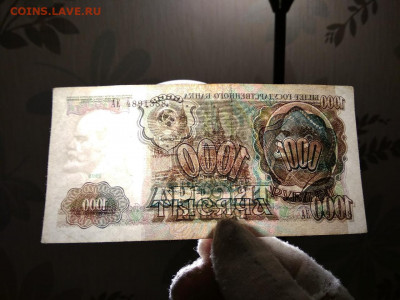 1000 рублей 1991 г. СССР - 286