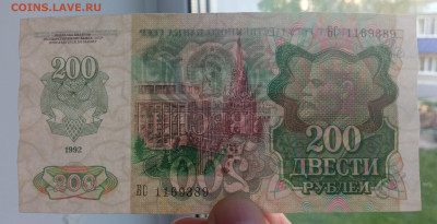 1000 рублей СССР 1992 года - IMG_20220603_202000
