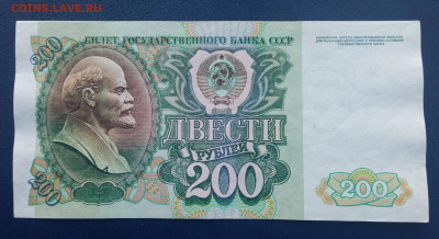 1000 рублей СССР 1992 года - IMG_20220603_201943