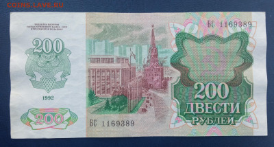 1000 рублей СССР 1992 года - IMG_20220603_201937