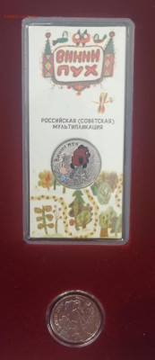 Винни пух, богатыри, барбоскины и ну погоди в планшете - IMG_20220603_182333