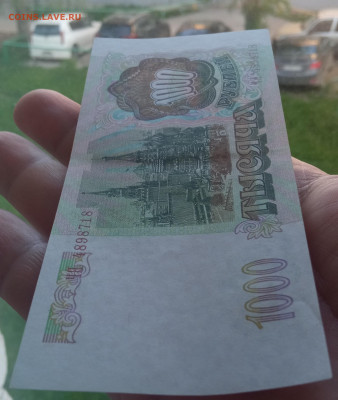 1000 рублей 1993 года Россия - IMG_20220603_204705