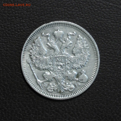 20 копеек 1909. До 06.06.22 - 17DAFA09-3273-4C28-875A-2CD3C0B991EA