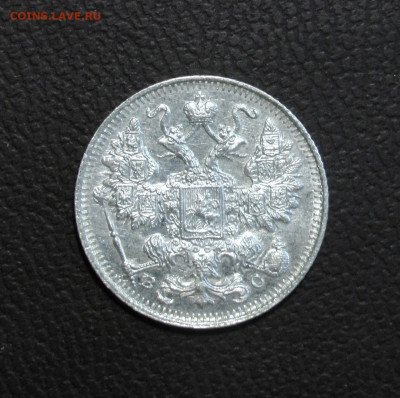 15 копеек 1914. До 06.06.22 - EE842931-A76C-4AB5-87F4-91BC0B6B083F
