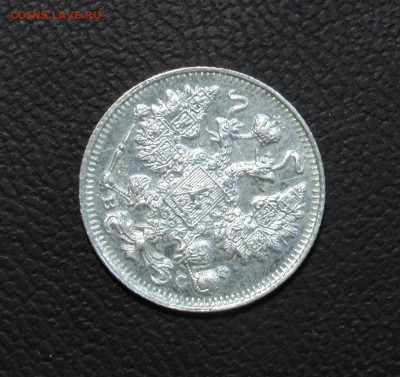 15 копеек 1914. До 06.06.22 - 2C5CBB20-551C-48CE-9FDD-728225913AD9