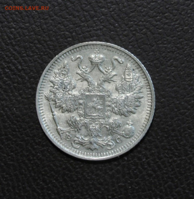 15 копеек 1916 UNC. До 06.06.22 - 268B7B0E-629D-4A10-8854-AFCDD8A467D5