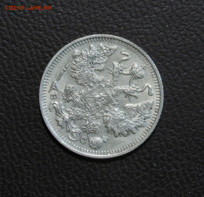 15 копеек 1916 UNC. До 06.06.22 - EC37A482-884D-4FDE-A791-A467533F65B9