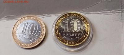 2001г. 10 рублей Гагарин ММД (aUnc+, шт.блеск) до 9го - 20