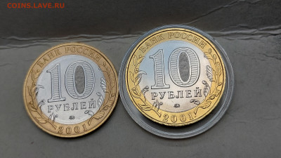 2001г. 10 рублей Гагарин ММД (aUnc+, шт.блеск) до 9го - 14