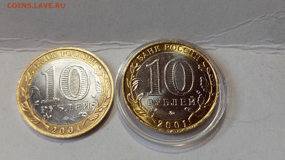 2001г. 10 рублей Гагарин ММД (aUnc+, шт.блеск) до 9го - 12