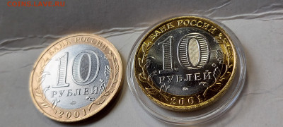 2001г. 10 рублей Гагарин ММД (aUnc+, шт.блеск) до 9го - 11