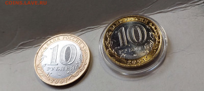 2001г. 10 рублей Гагарин ММД (aUnc+, шт.блеск) до 9го - 10