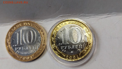 2001г. 10 рублей Гагарин ММД (aUnc+, шт.блеск) до 9го - 08