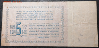 5 рублей золотом 1924 ОЦЕНКА - IMG_20220603_204413