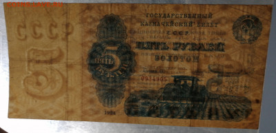 5 рублей золотом 1924 ОЦЕНКА - 1