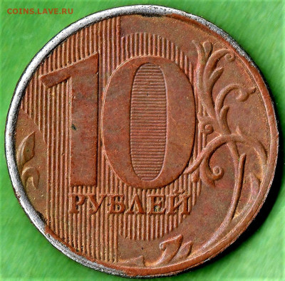 10 рублей 2013 год ммд - img014