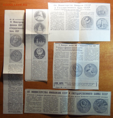 Комплект 64 шт Юбилейка СССР 1965-91г плюс бонус 08.06.22 - DSC07747 (2).JPG