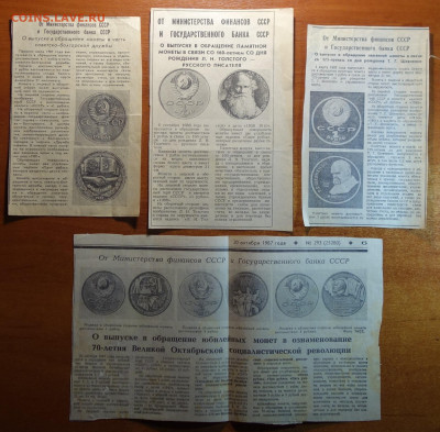 Комплект 64 шт Юбилейка СССР 1965-91г плюс бонус 08.06.22 - DSC07741 (2).JPG