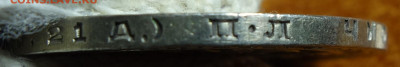 1 руб 1924г ПЛ хороший 08.06.2022  в 22-00 - 1руб 1924г ПЛ гурт3.JPG