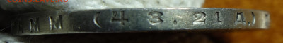 1 руб 1924г ПЛ хороший 08.06.2022  в 22-00 - 1руб 1924г ПЛ гурт2.JPG