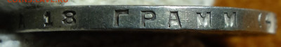 1 руб 1924г ПЛ хороший 08.06.2022  в 22-00 - 1руб 1924г ПЛ гурт1.JPG
