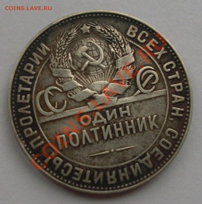 Полтинник 1924г ТР - 50к24_р2.JPG
