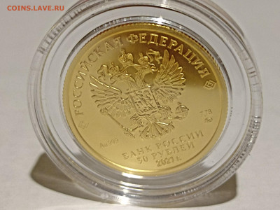 50 р. Победоносец ММД 21г. До 5.06.22 г. Старт 40 т. р. - img_20220604_060625334