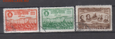 СССР 1949 Малый театр 3м до 09 06 - 151