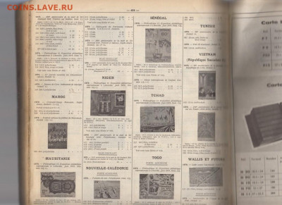 Каталог почтовых марок Ивер 1980 том 1 до 09 06 - 40в