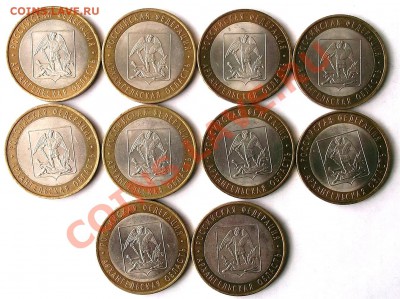продам юбилейные десятки из оборота - Neu_1_DSCF0354
