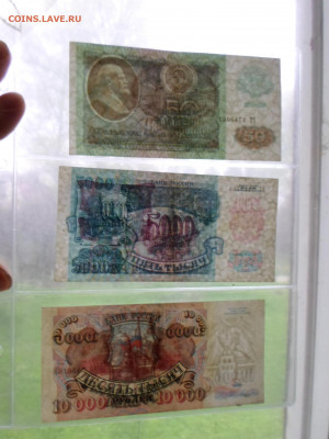 10000 руб 1992 год до 05.06 - SAM_0835.JPG