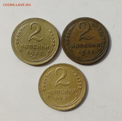 2 копейки 1935 г. (новый вид) - 3 шт. до 10.06.2022 - 35 (3)