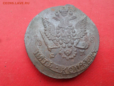 5 копеек 1779 г. ЕМ до 05.06.2022г. в 22.00 - SAM_2897.JPG
