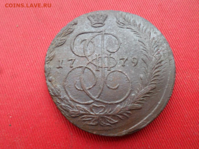 5 копеек 1779 г. ЕМ до 05.06.2022г. в 22.00 - SAM_2896.JPG
