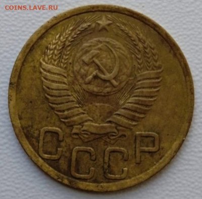 3 копейки 1951 года - 1951-2