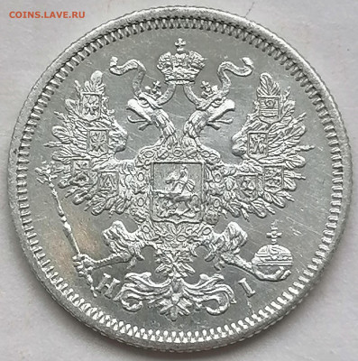 20 коп 1870 до 5 06 - IMG_20220604_154447